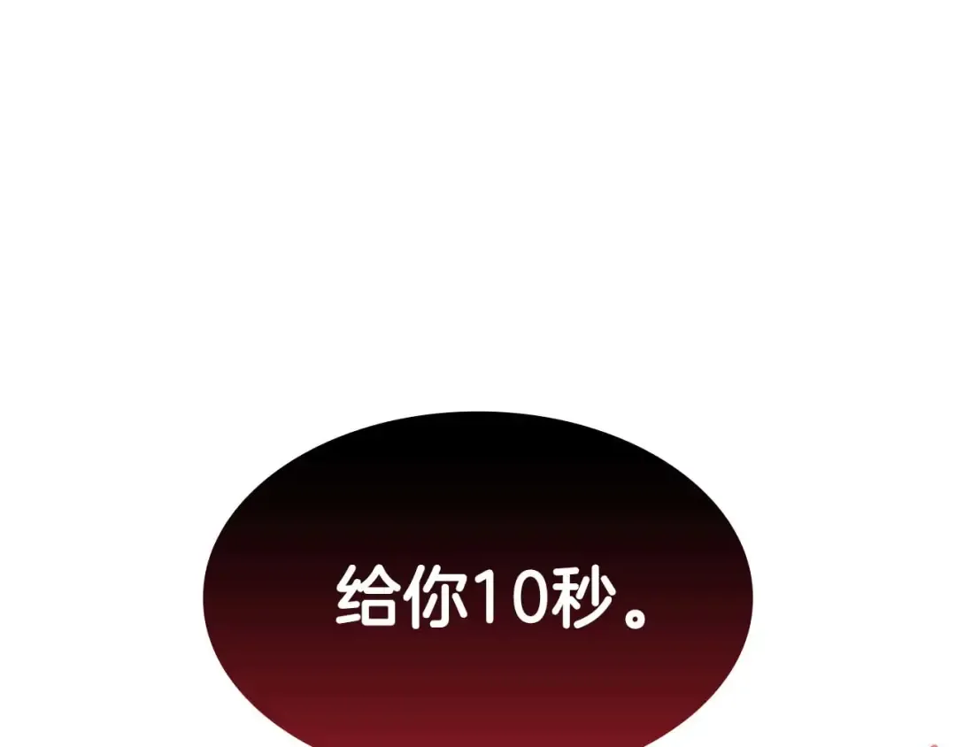 第14话 巫医VS女忍 第195页