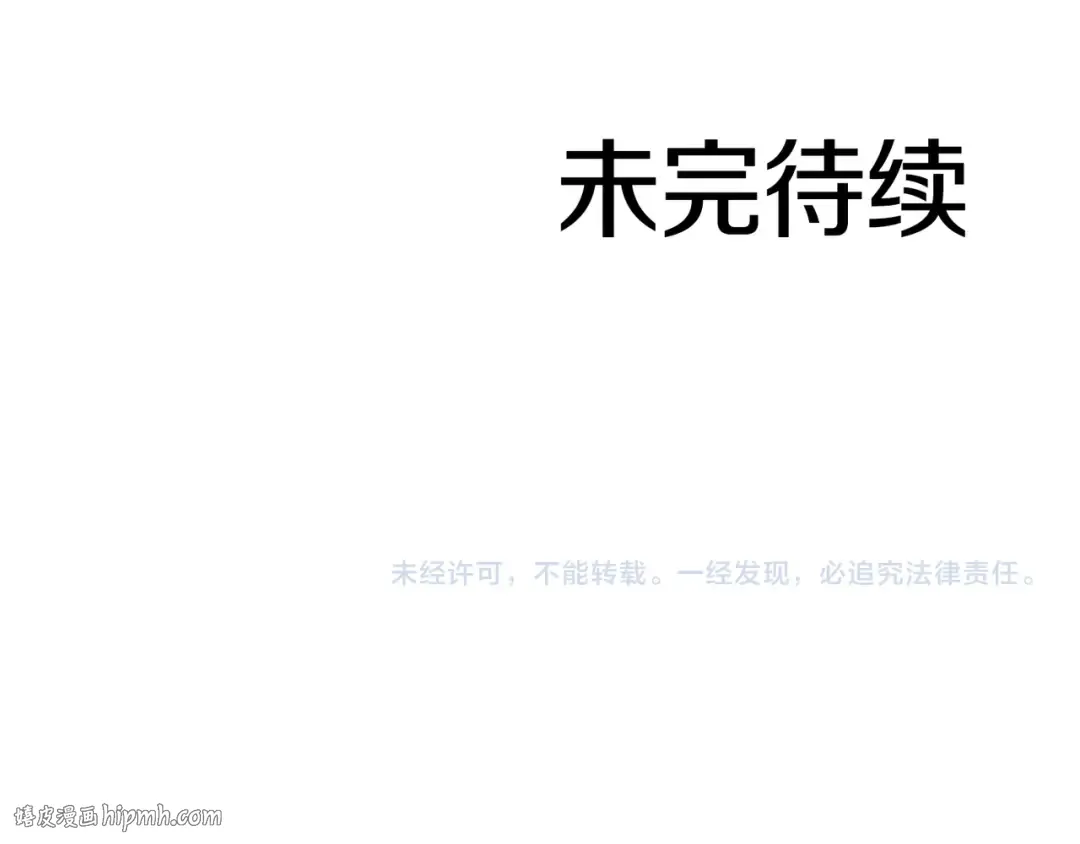 第14话 巫医VS女忍 第200页