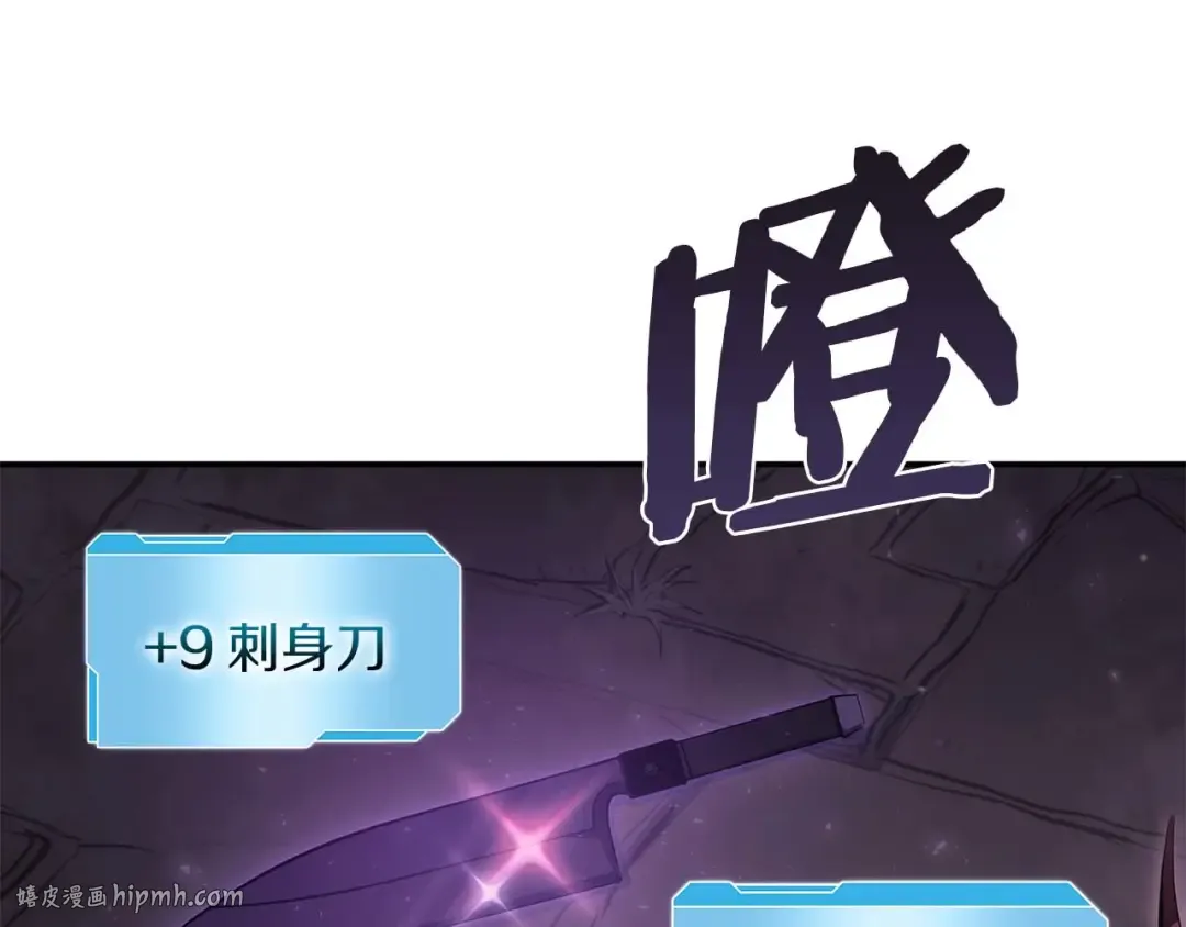 第15话 测试继续 第8页
