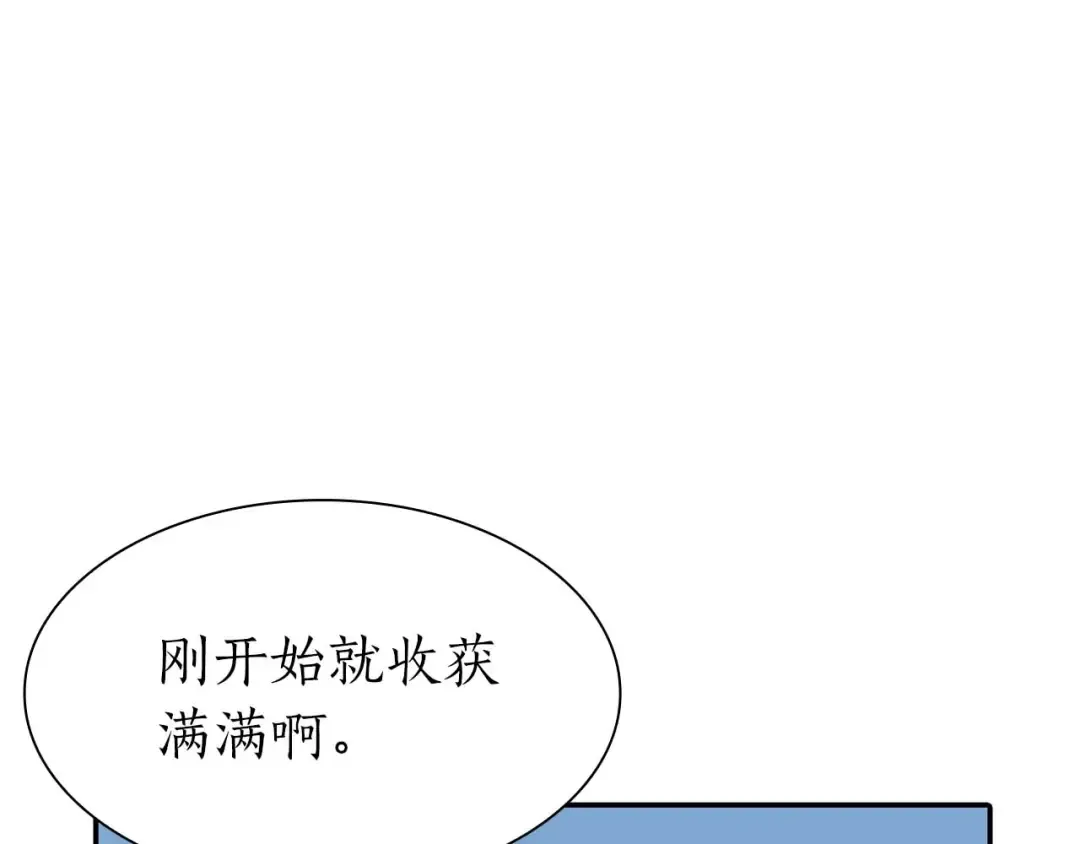 第15话 测试继续 第12页