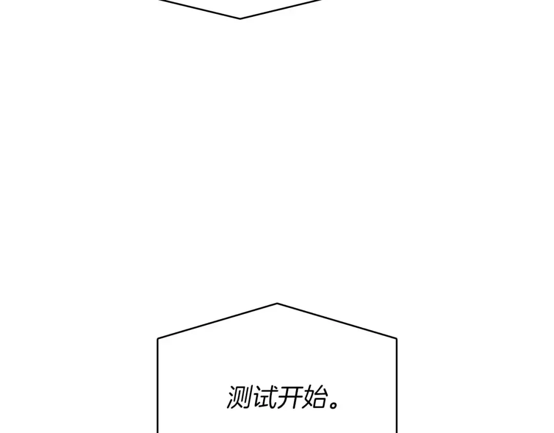 第15话 测试继续 第15页