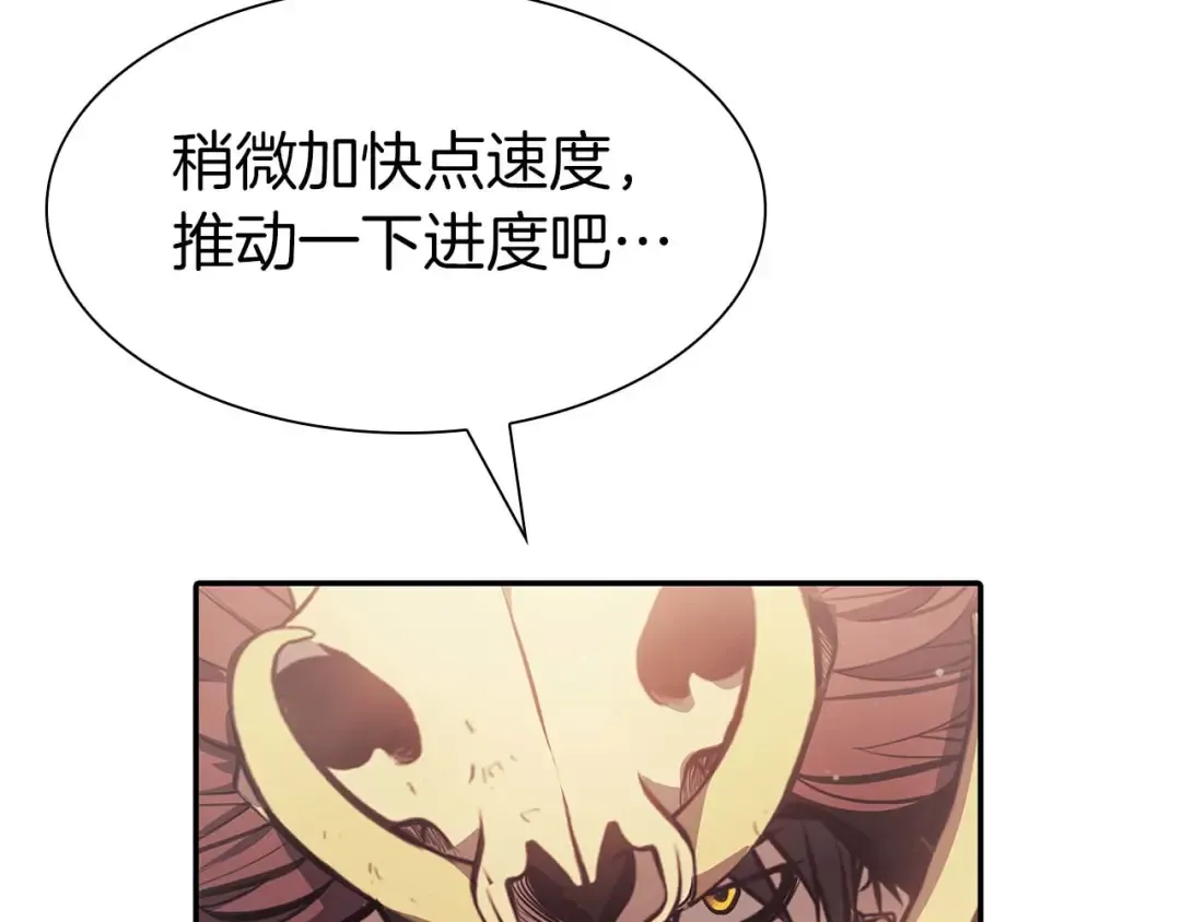 第15话 测试继续 第19页