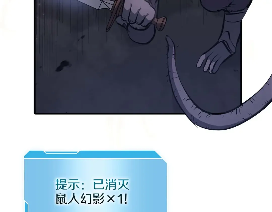 第15话 测试继续 第30页
