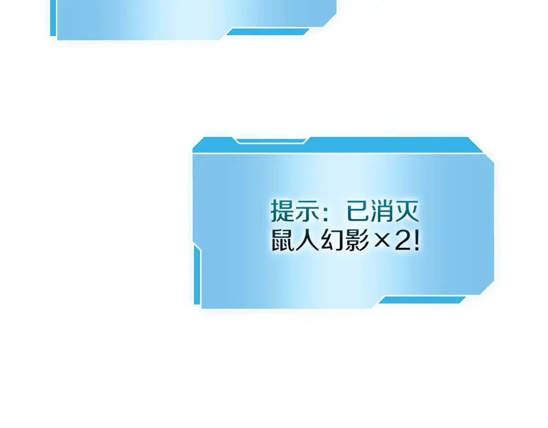 第15话 测试继续 第31页