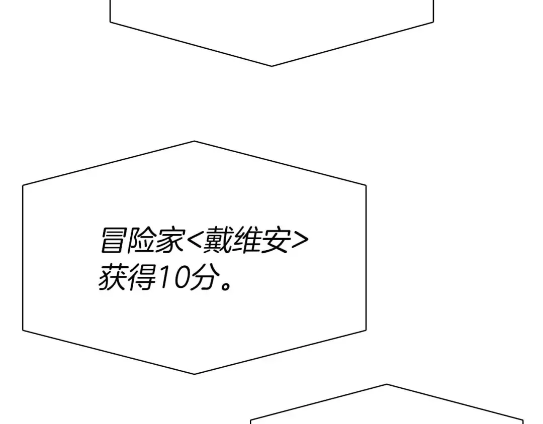 第15话 测试继续 第36页