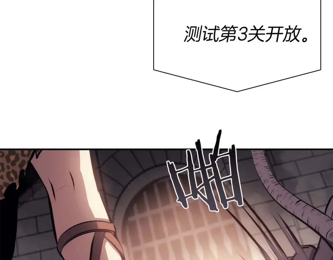 第15话 测试继续 第37页