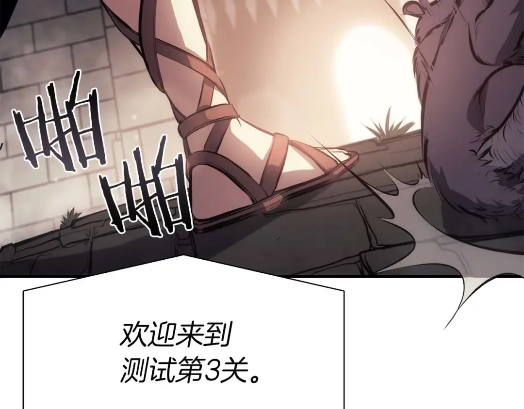 第15话 测试继续 第38页