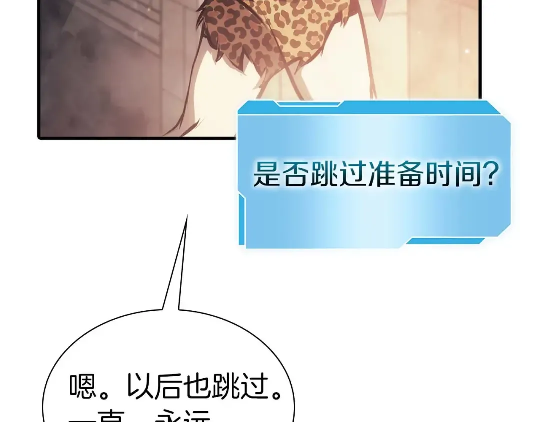 第15话 测试继续 第42页