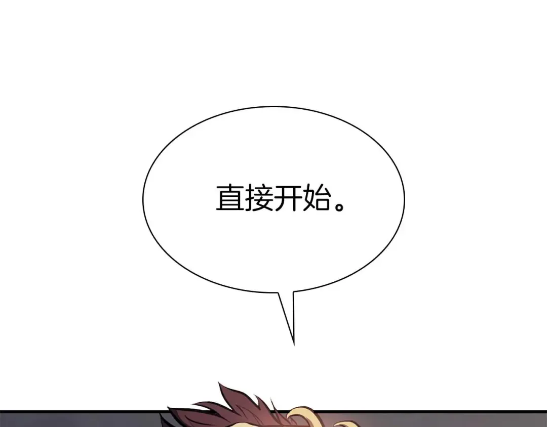 第15话 测试继续 第44页