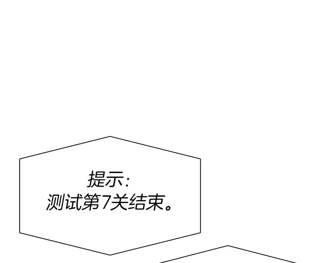 第15话 测试继续 第55页