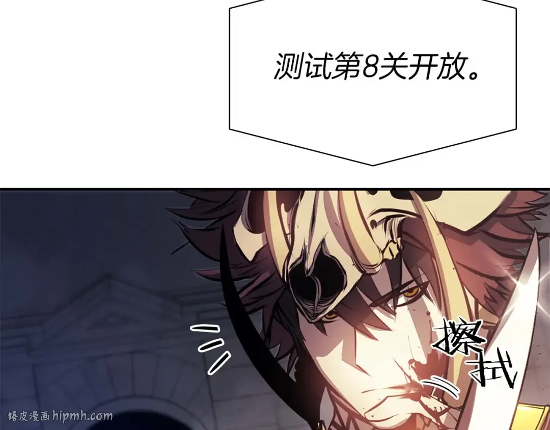 第15话 测试继续 第56页