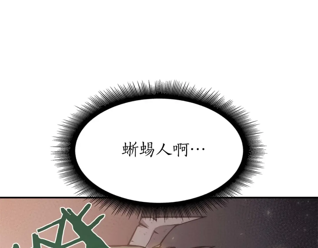 第15话 测试继续 第59页