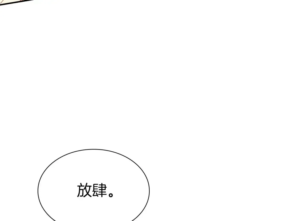 第15话 测试继续 第66页