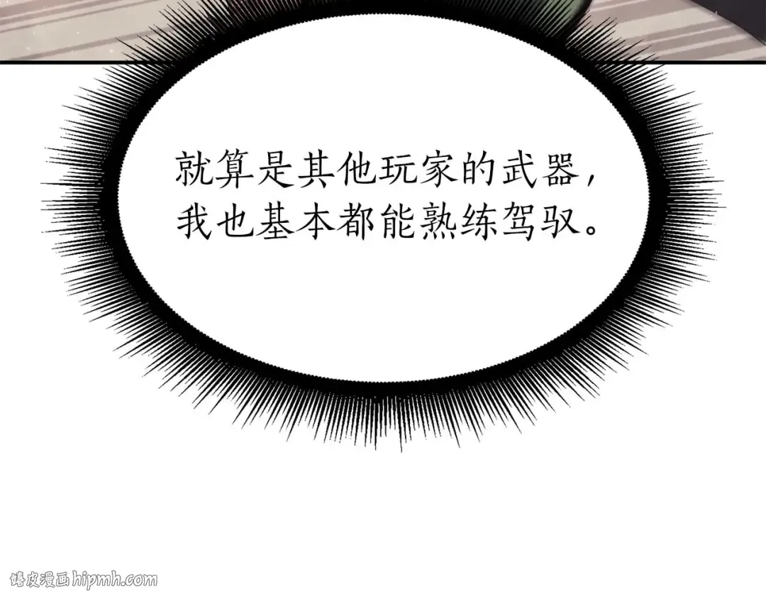 第15话 测试继续 第72页
