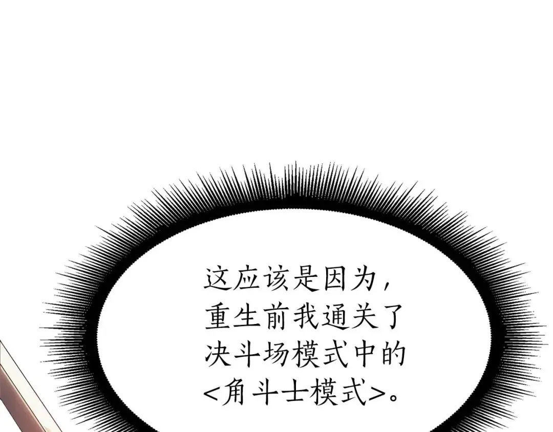 第15话 测试继续 第73页
