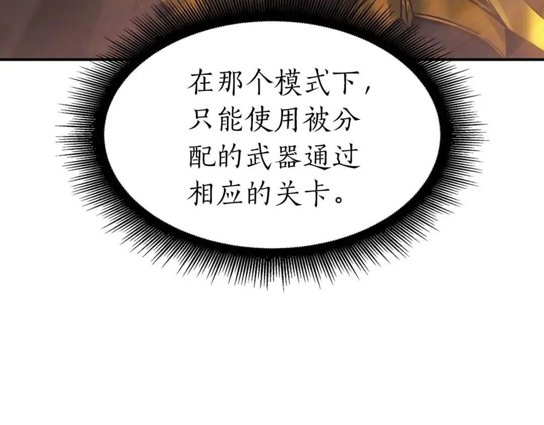 第15话 测试继续 第76页