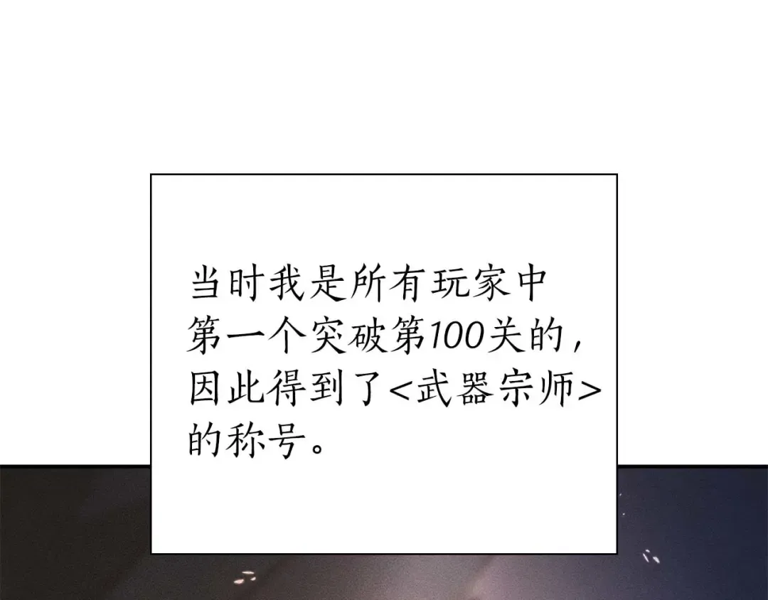 第15话 测试继续 第78页