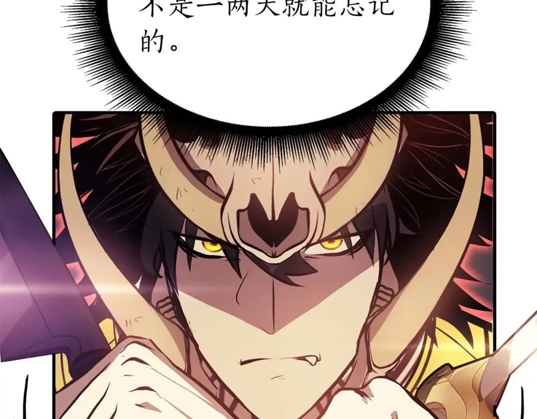 第15话 测试继续 第83页