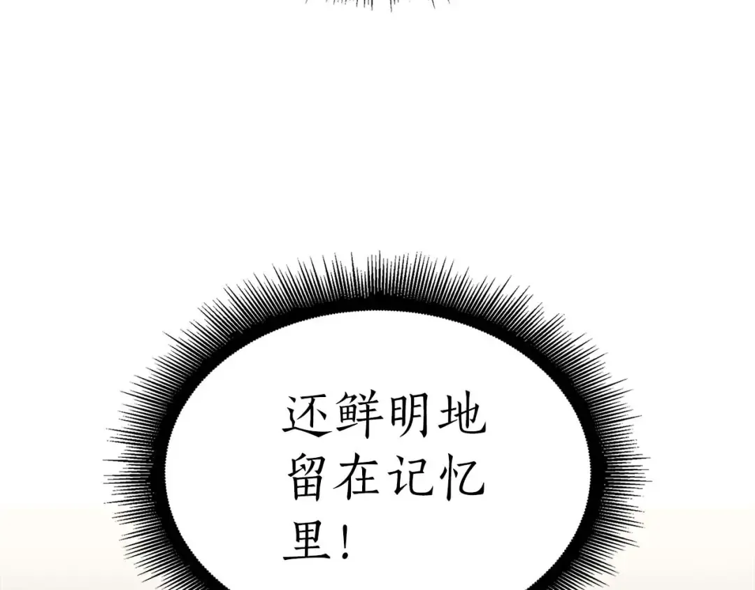 第15话 测试继续 第86页