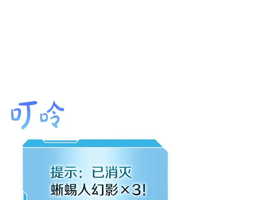 第15话 测试继续 第92页