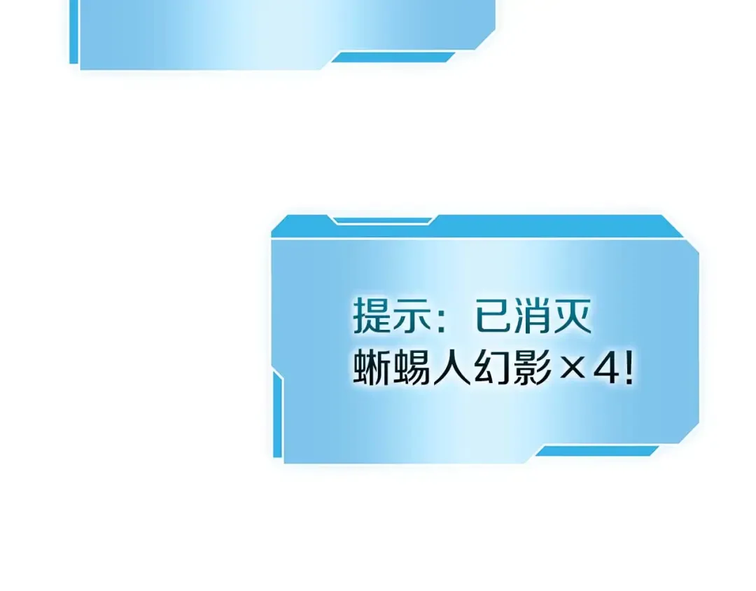 第15话 测试继续 第93页