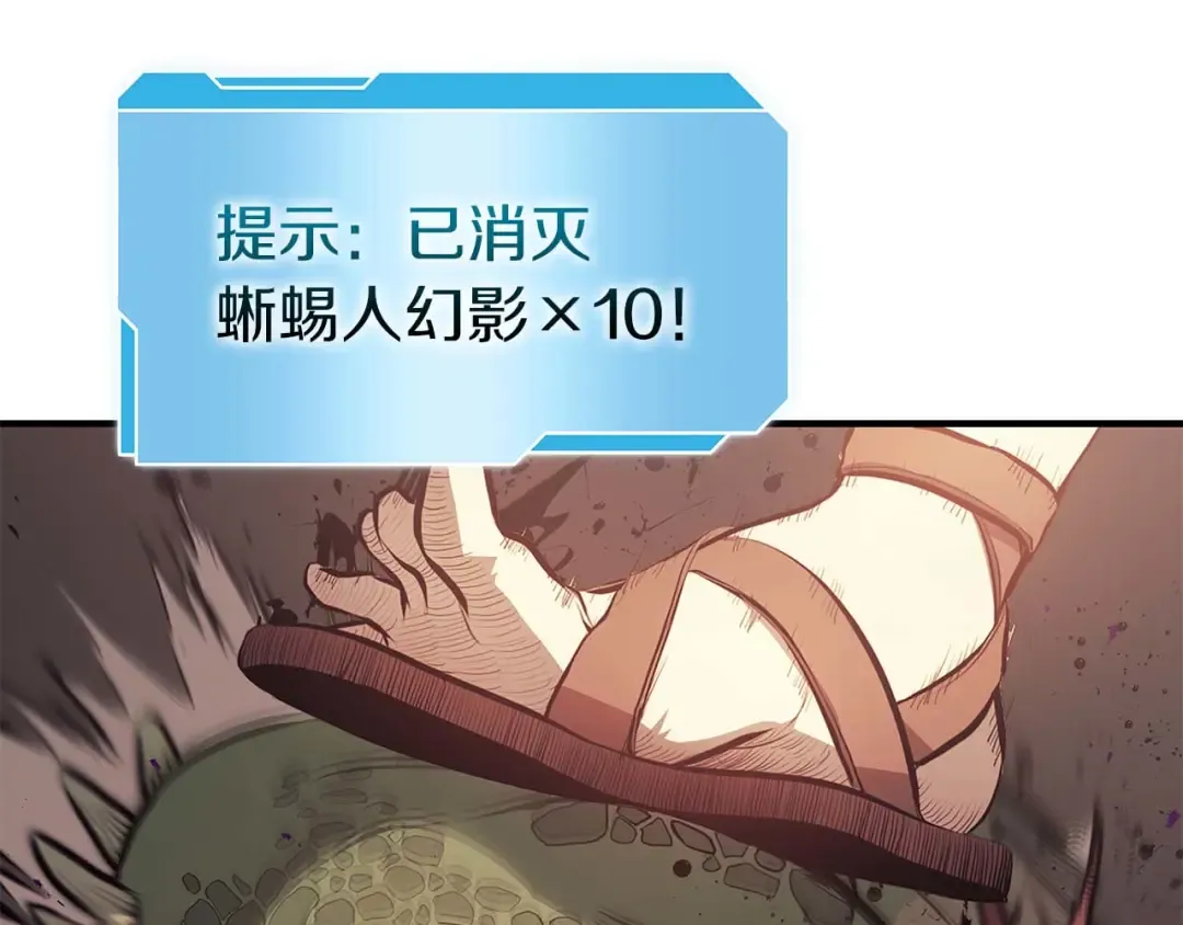 第15话 测试继续 第94页
