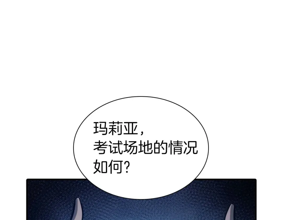 第15话 测试继续 第106页