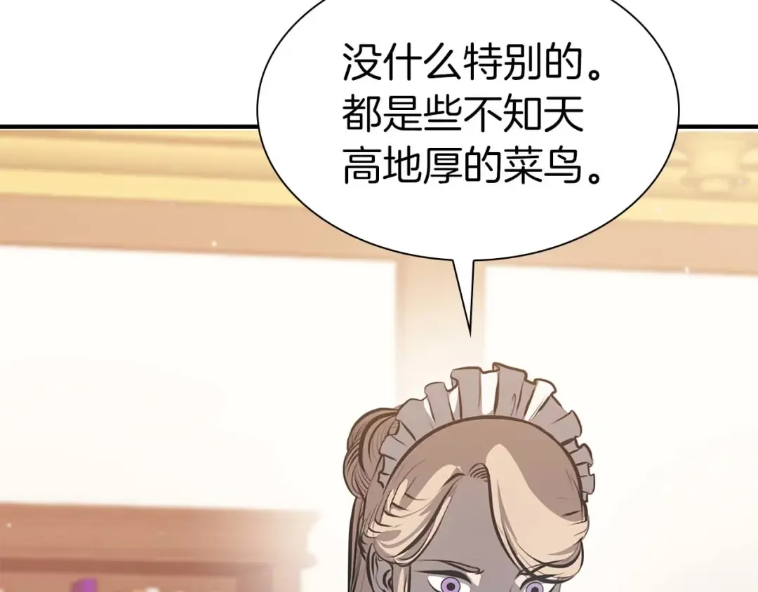 第15话 测试继续 第109页