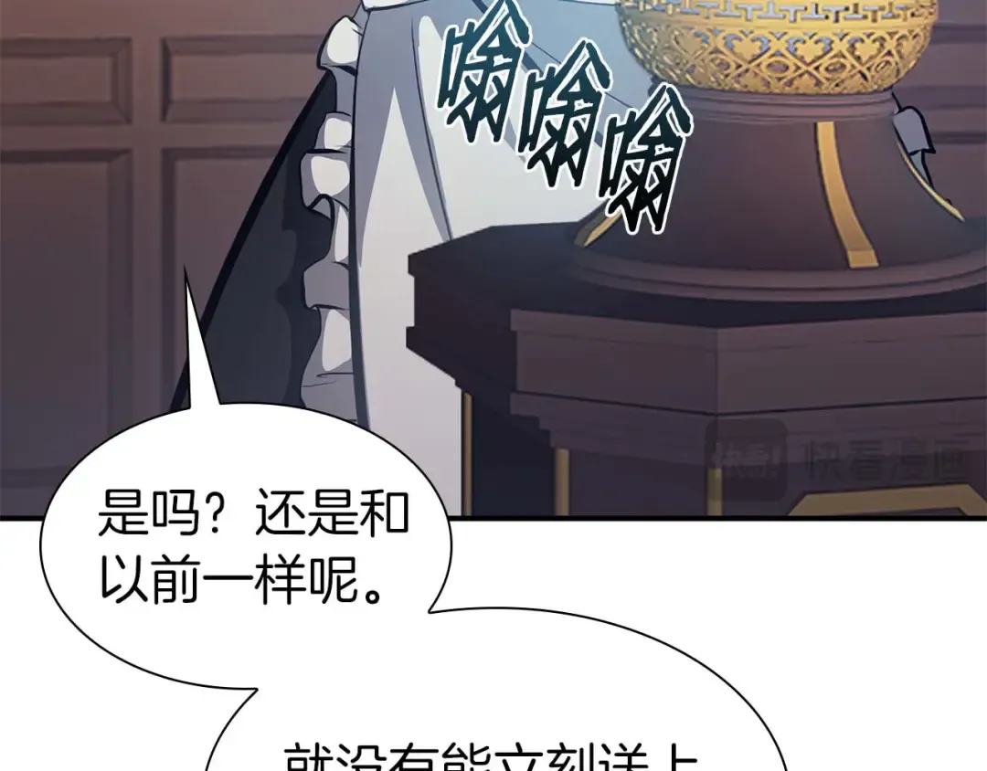 第15话 测试继续 第111页