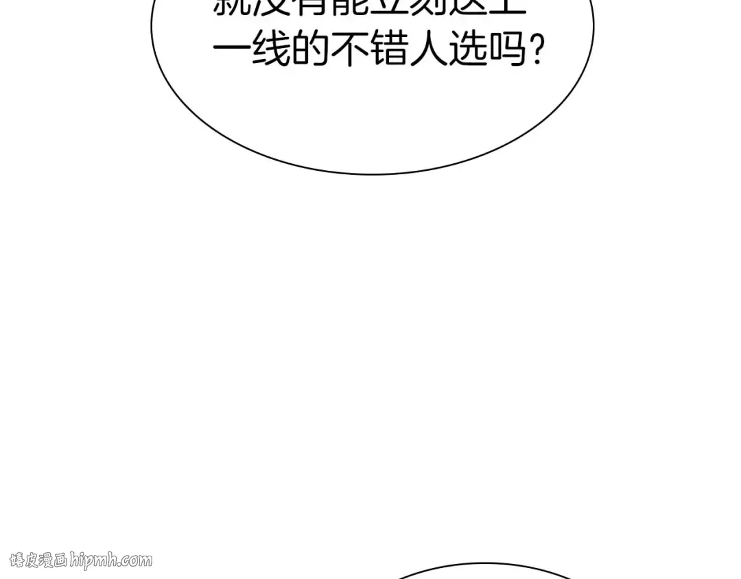 第15话 测试继续 第112页
