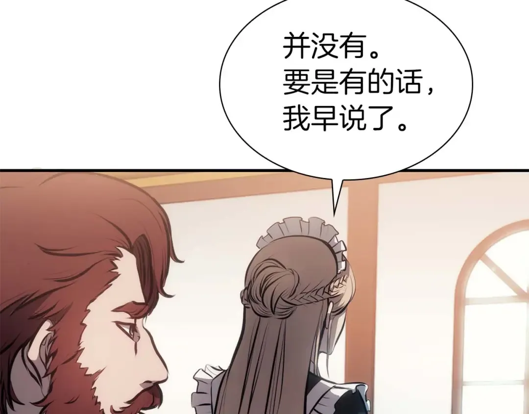 第15话 测试继续 第113页