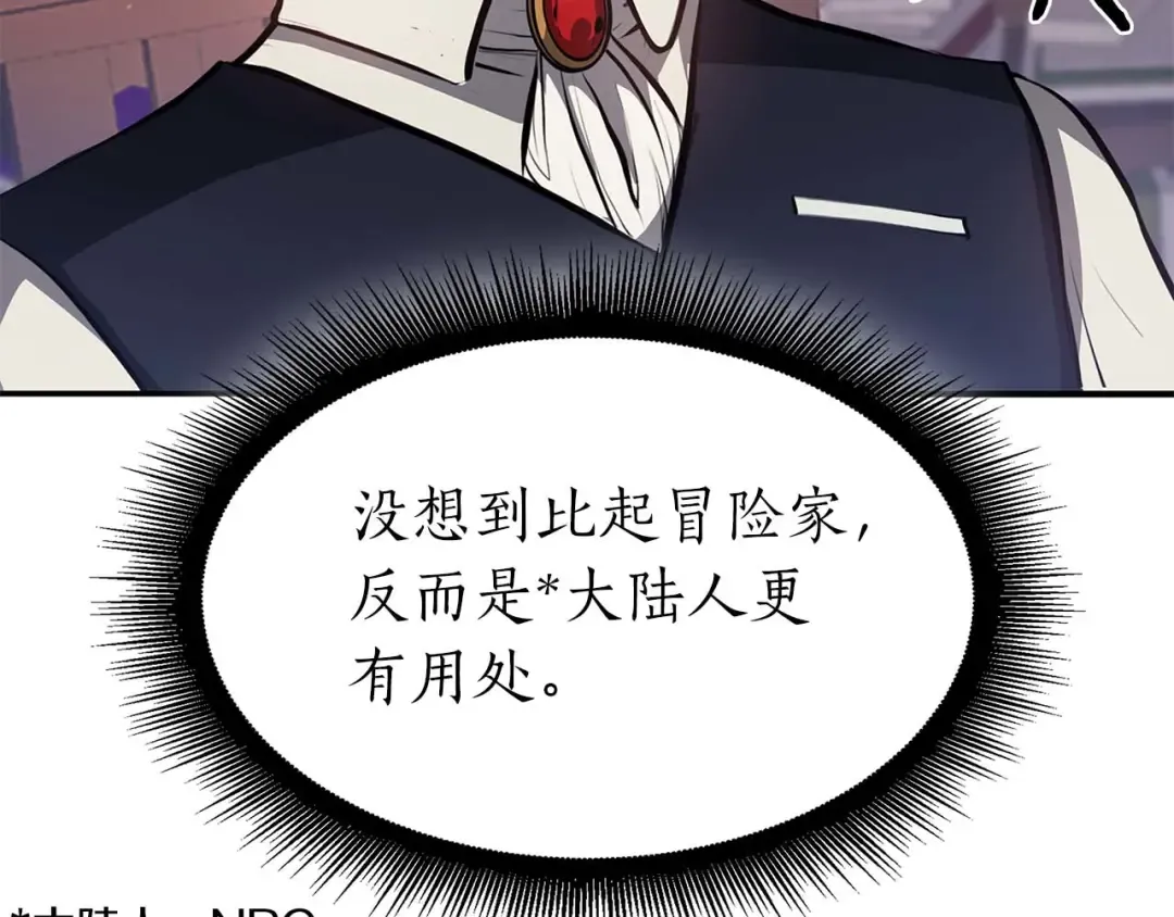 第15话 测试继续 第118页