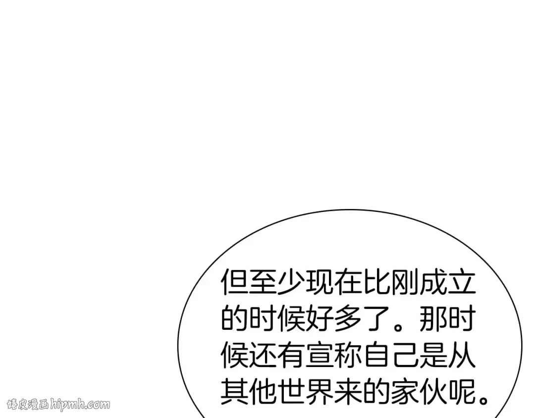 第15话 测试继续 第120页