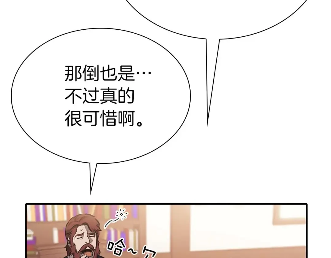 第15话 测试继续 第121页