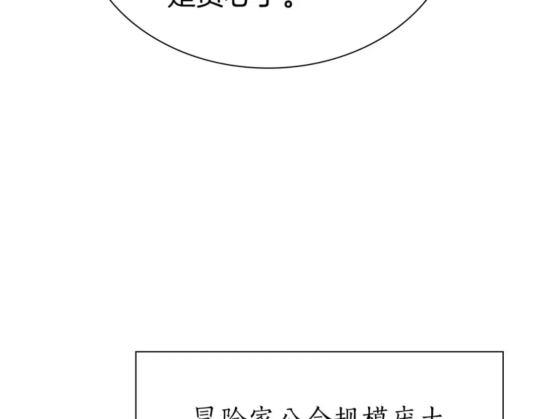 第15话 测试继续 第124页