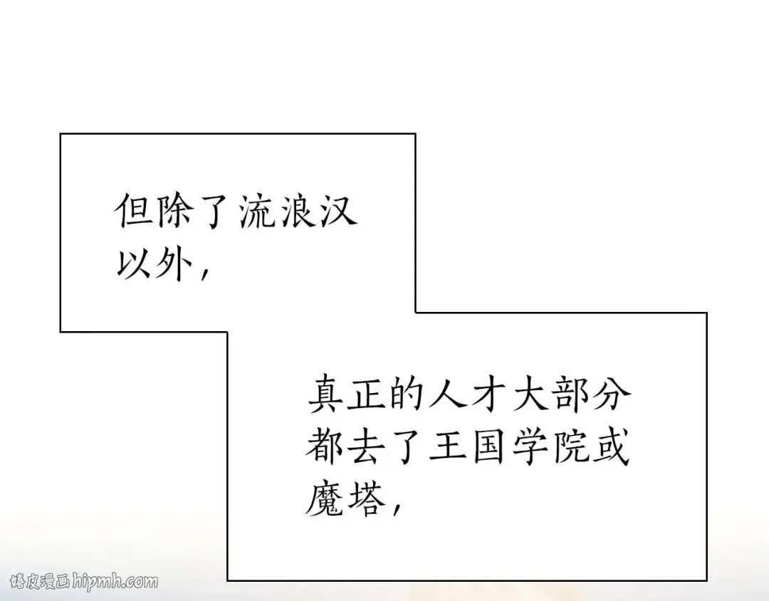 第15话 测试继续 第128页