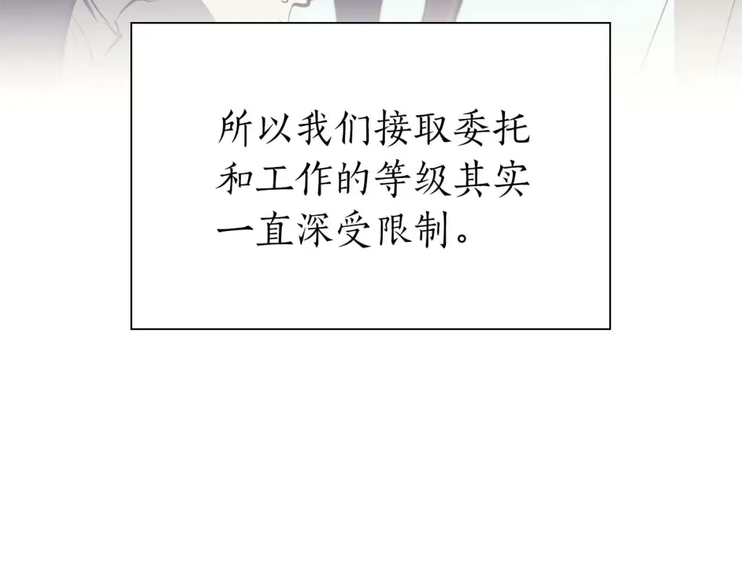 第15话 测试继续 第131页