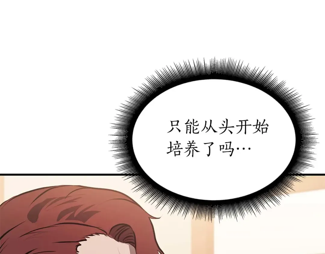 第15话 测试继续 第132页