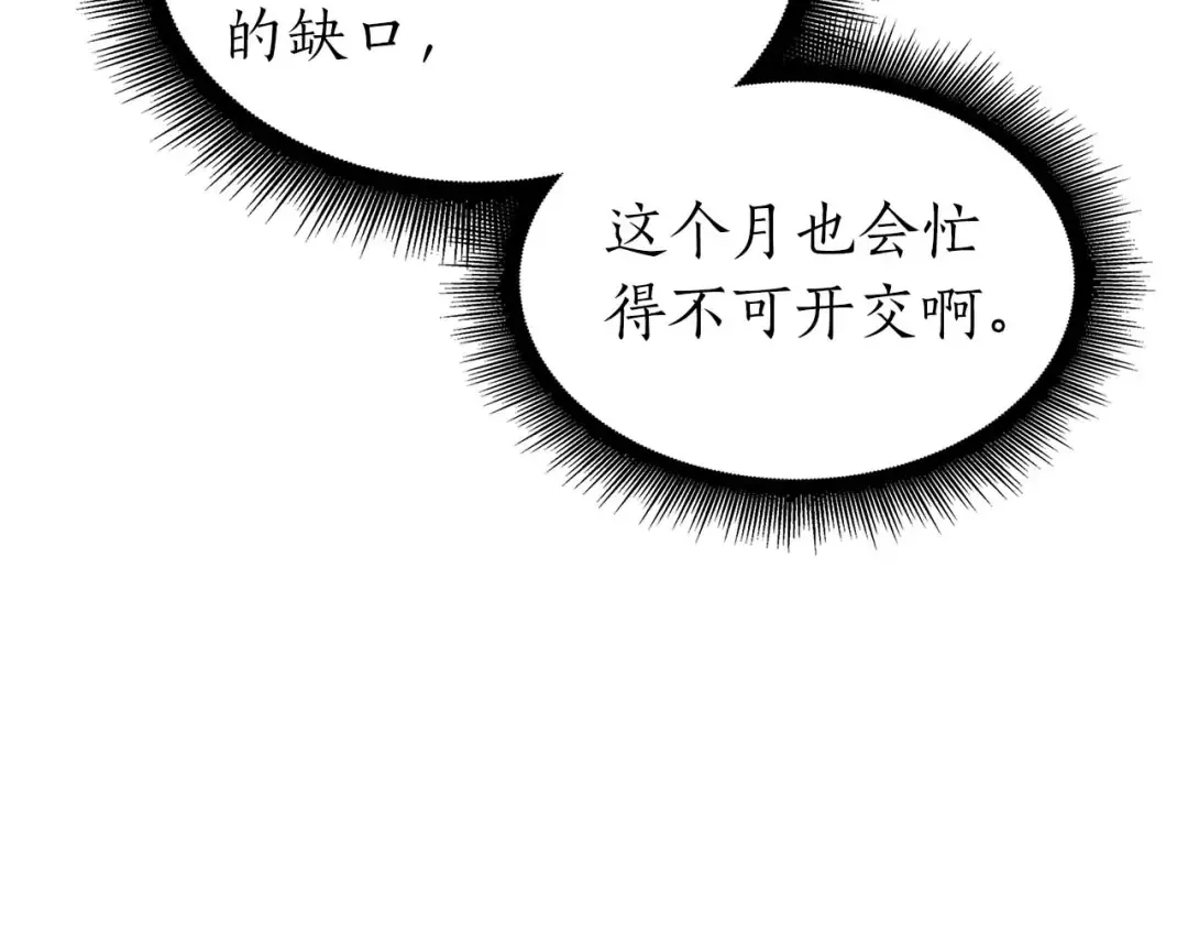 第15话 测试继续 第134页