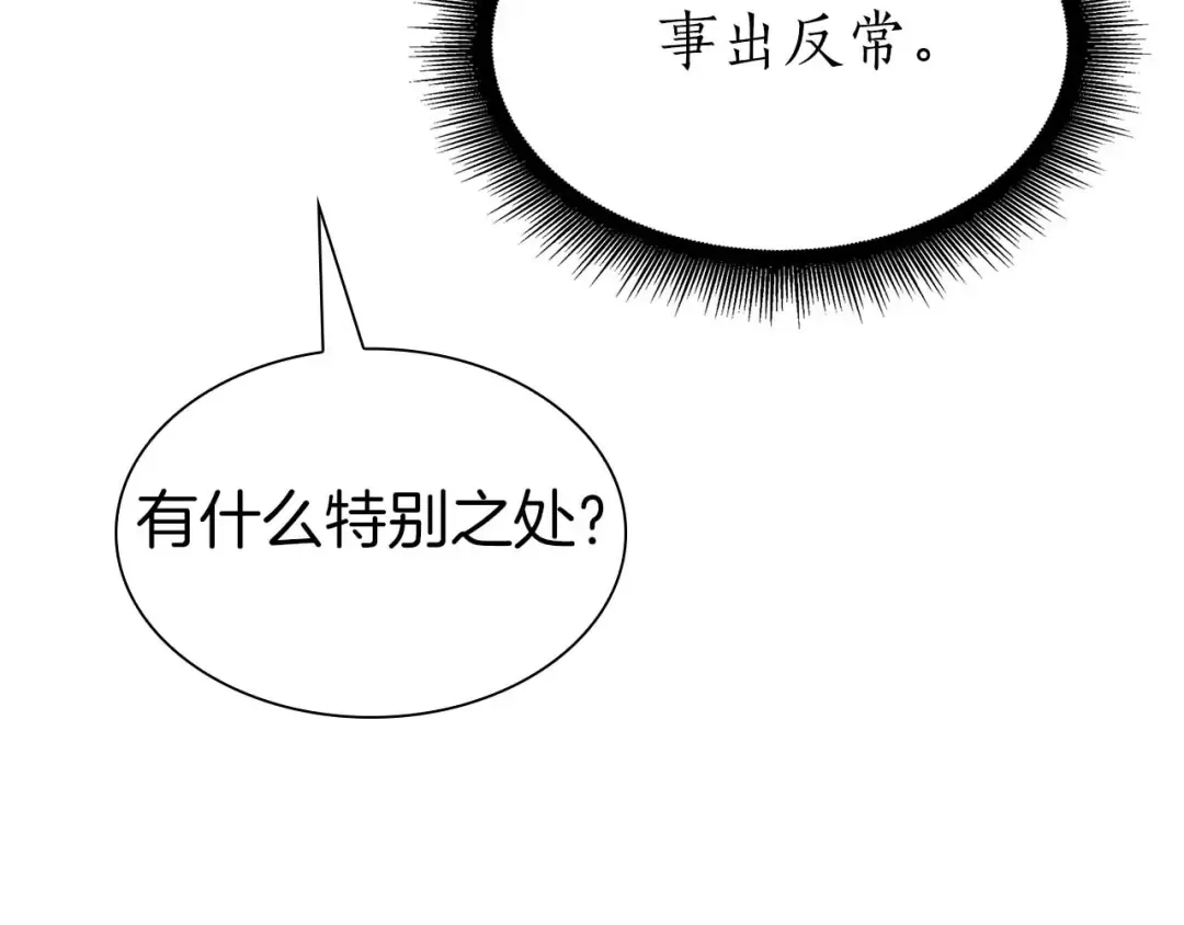 第15话 测试继续 第142页