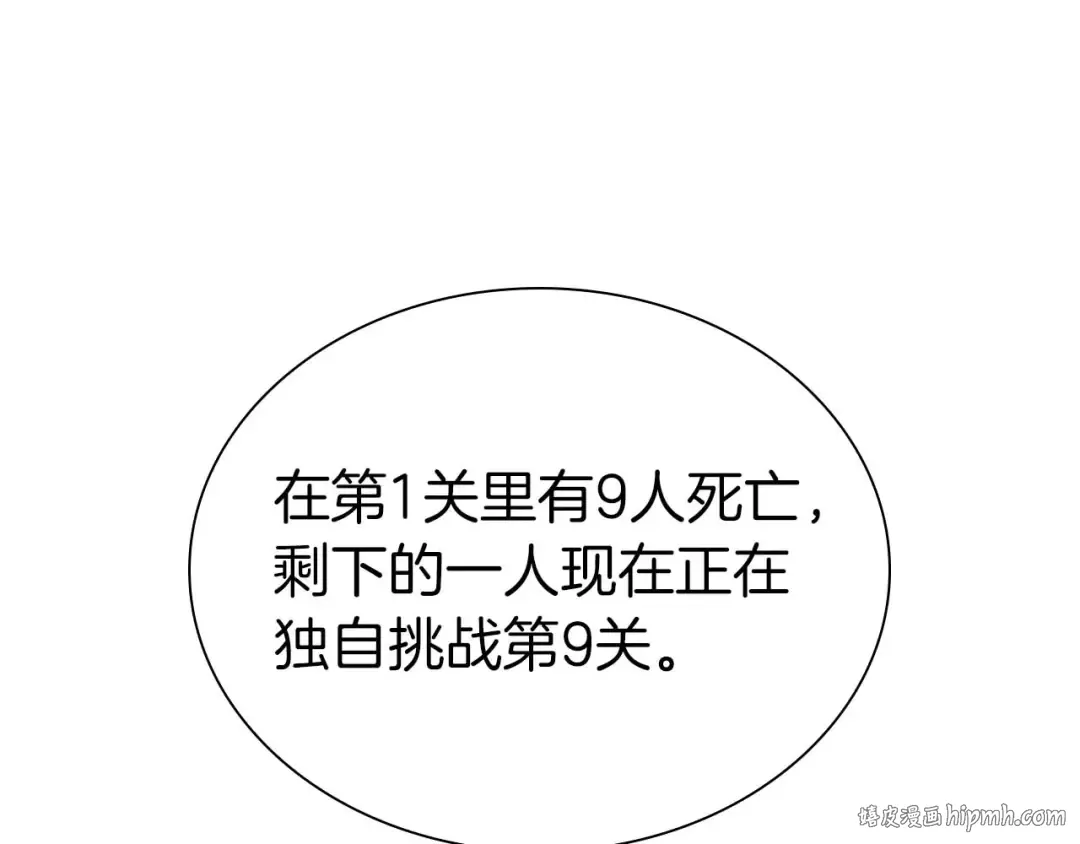 第15话 测试继续 第144页