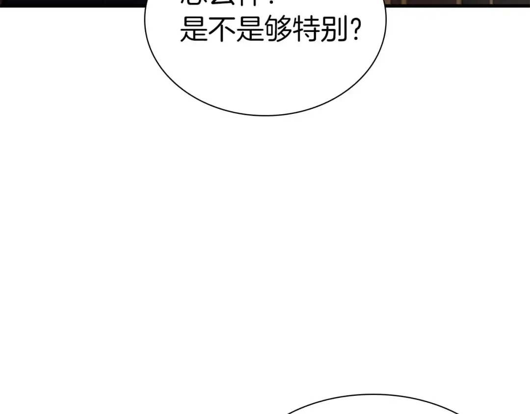 第15话 测试继续 第147页
