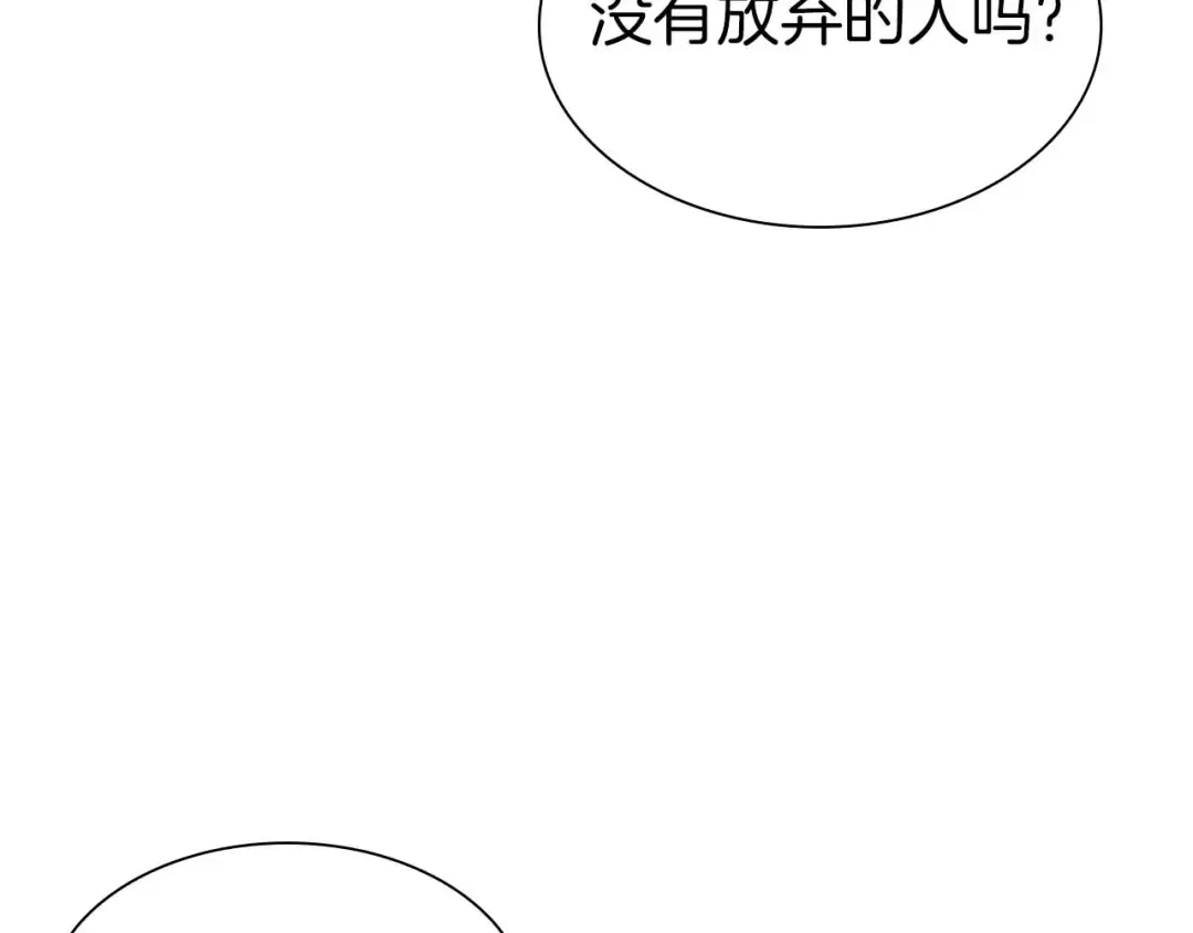 第15话 测试继续 第150页
