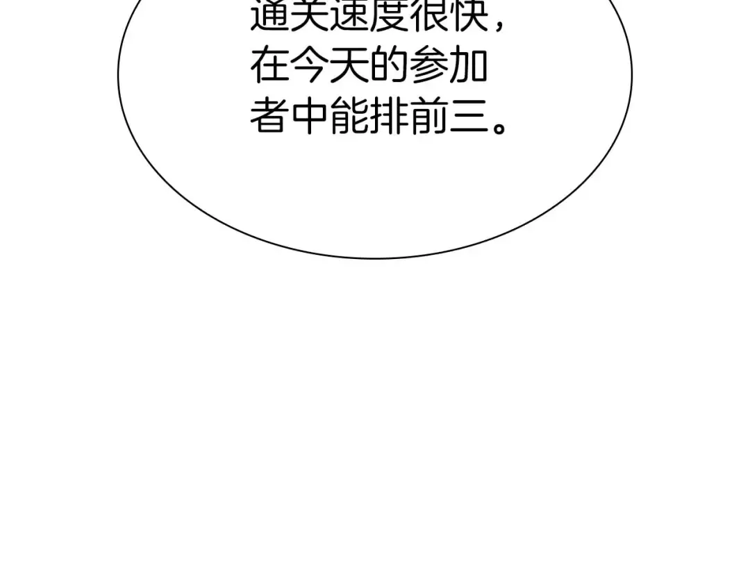 第15话 测试继续 第153页
