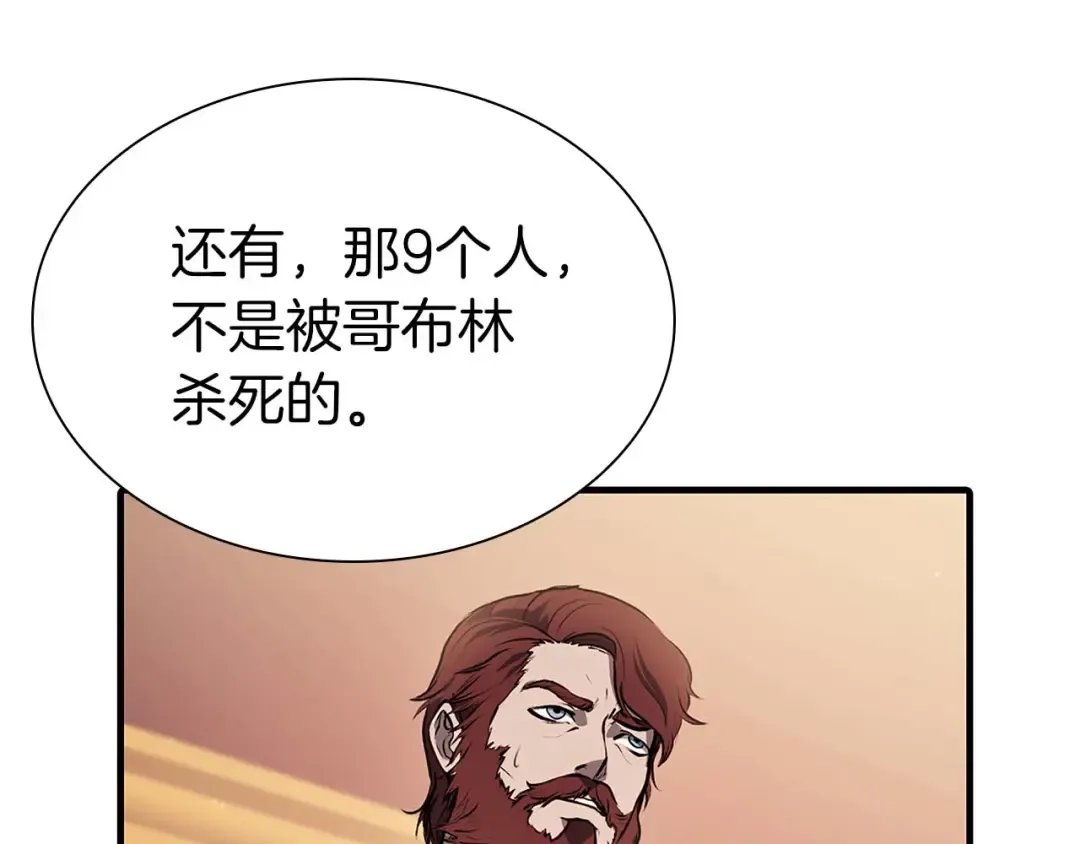 第15话 测试继续 第154页