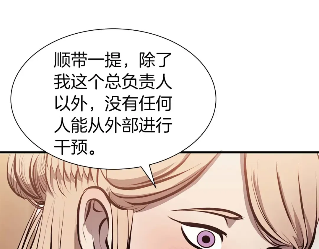 第15话 测试继续 第157页