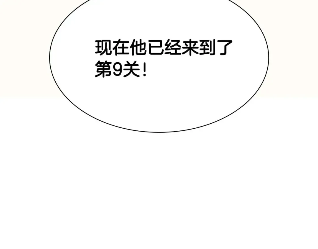 第15话 测试继续 第166页