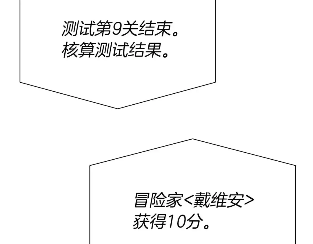 第15话 测试继续 第169页