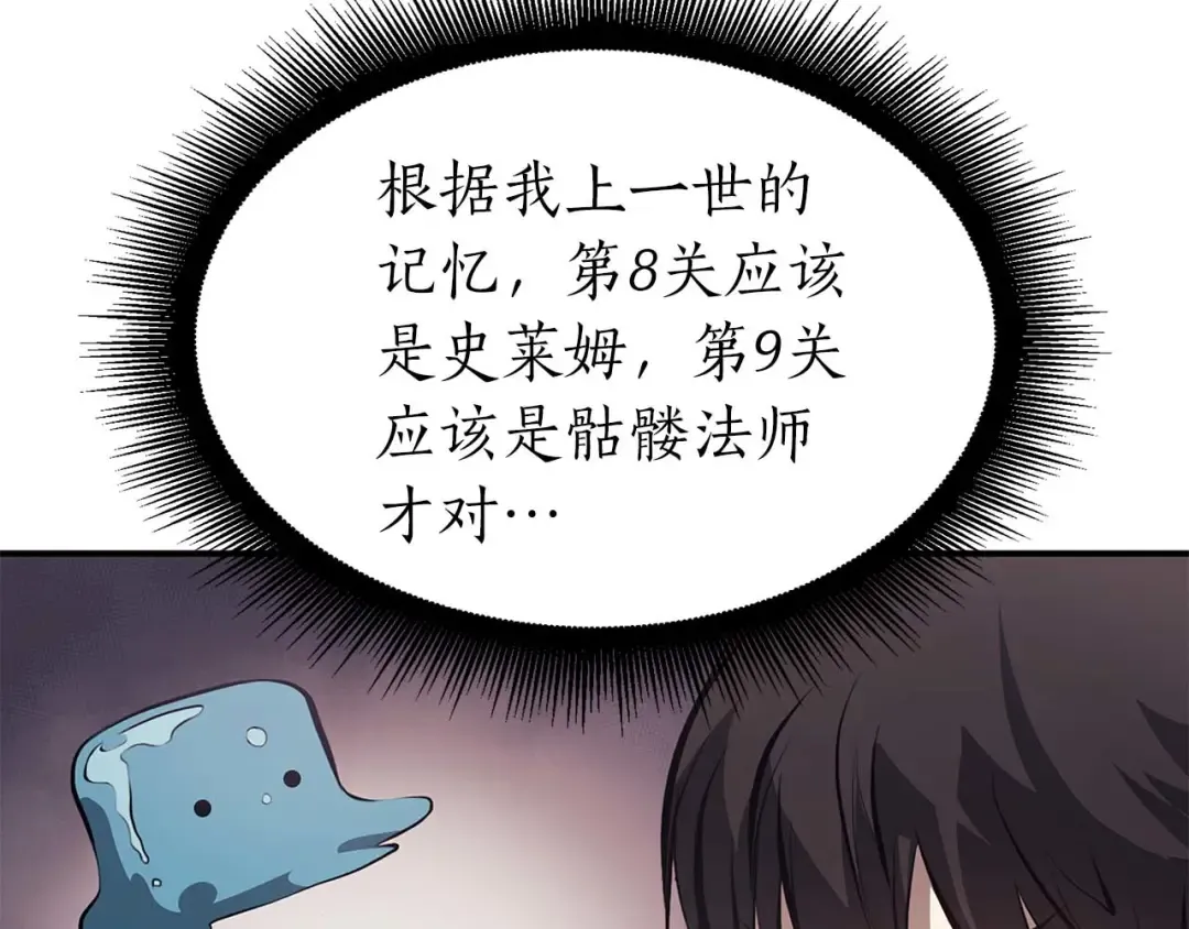 第15话 测试继续 第177页