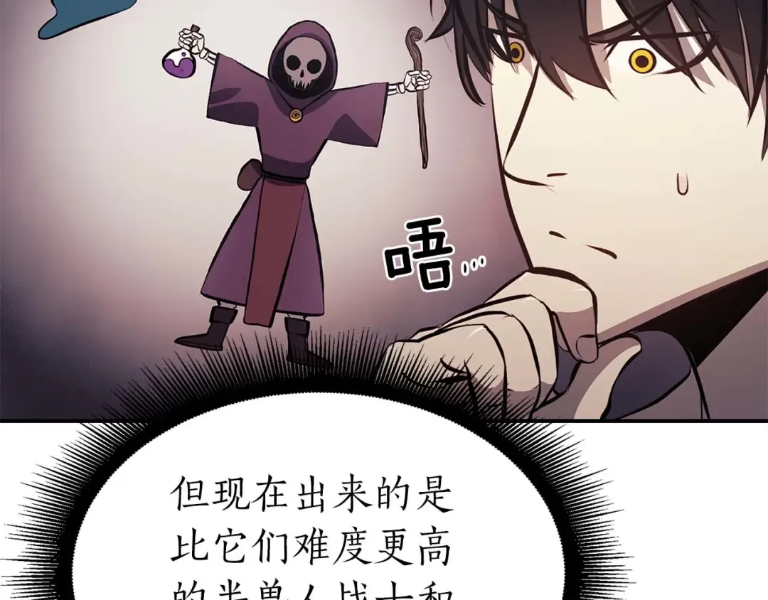 第15话 测试继续 第178页